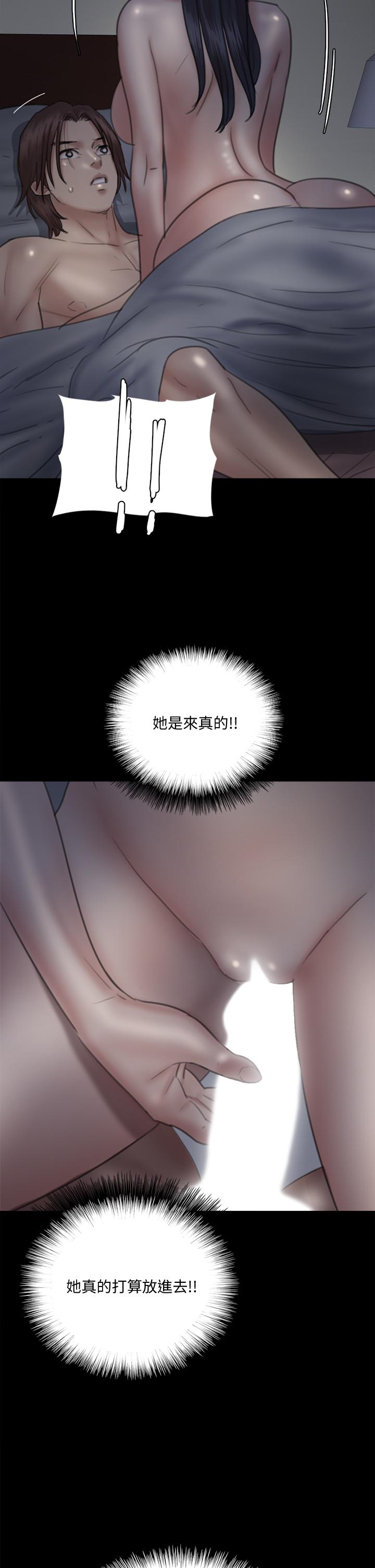 偶像女優 第24話-你現在是要...假戲真做嗎 第33页