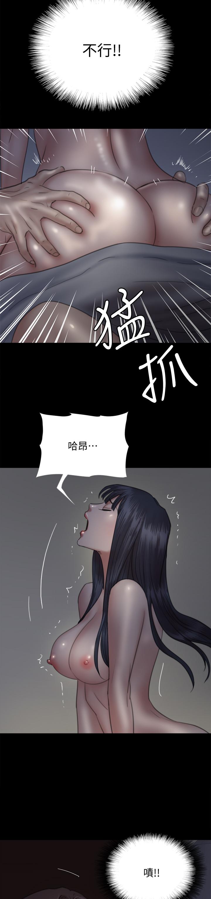 偶像女優 第24話-你現在是要...假戲真做嗎 第34页