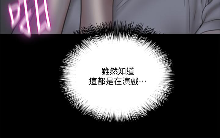 偶像女優 第24話-你現在是要...假戲真做嗎 第43页