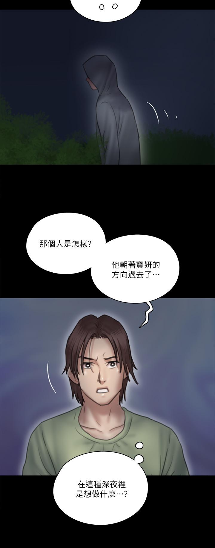 偶像女優 第25話-男友跟小櫻做得好激烈 第39页