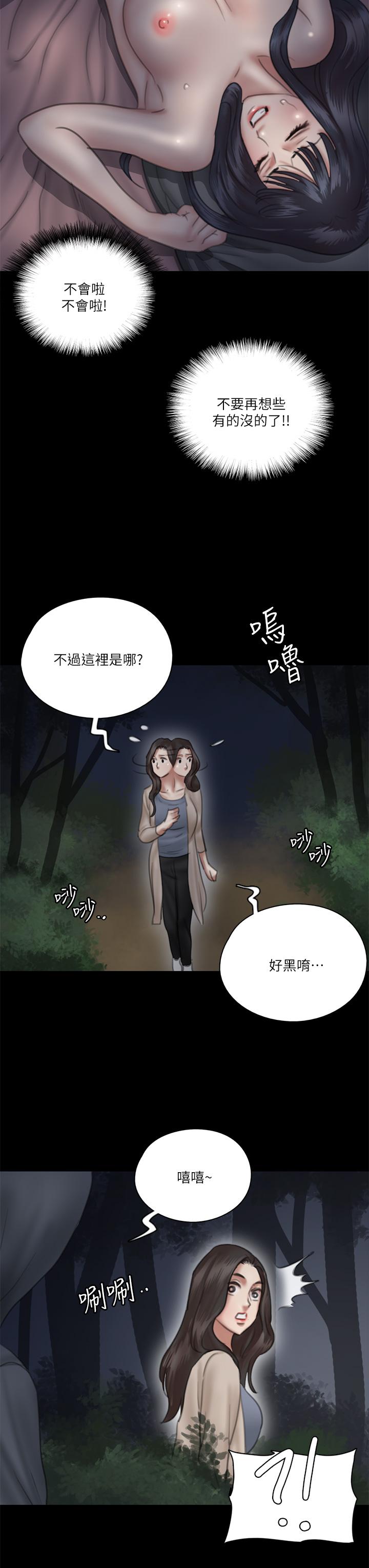 偶像女優 第25話-男友跟小櫻做得好激烈 第42页