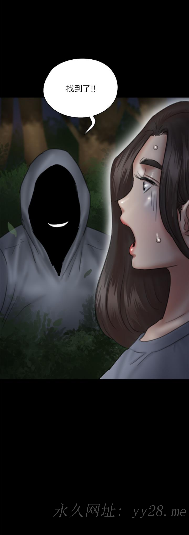 偶像女優 第25話-男友跟小櫻做得好激烈 第43页
