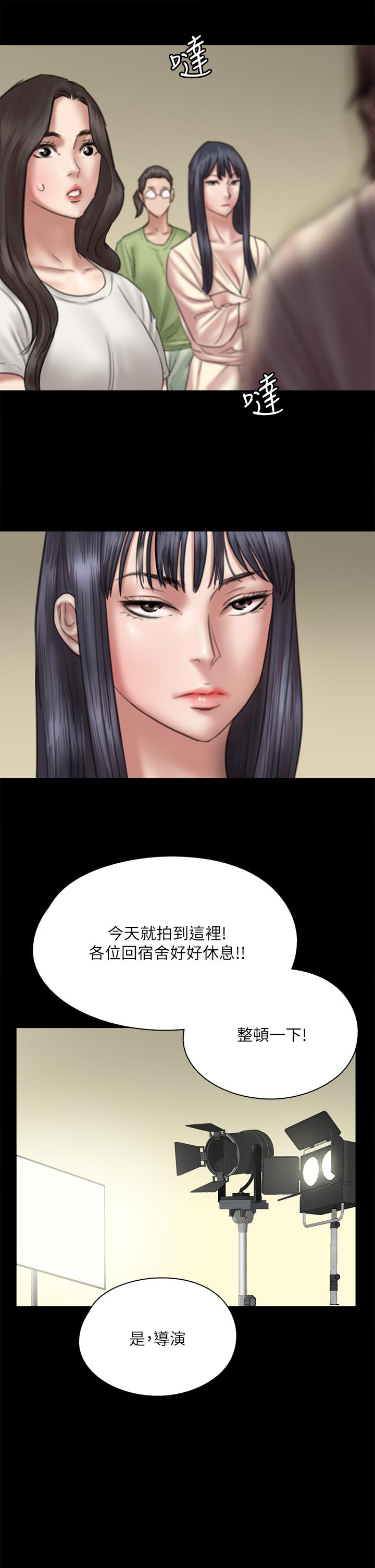 偶像女優 第25話-男友跟小櫻做得好激烈 第7页
