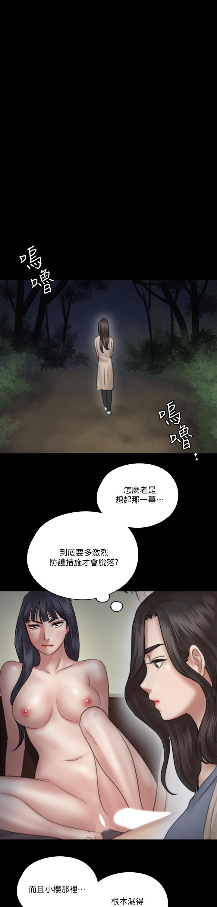 偶像女優 第26話-打野炮更讓人興奮 第1页