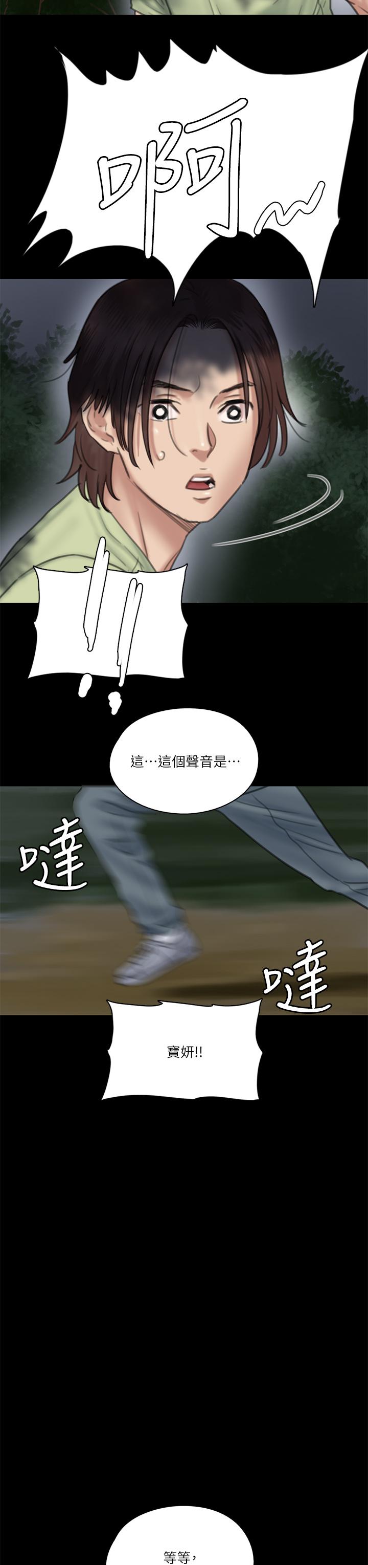 偶像女優 第26話-打野炮更讓人興奮 第7页