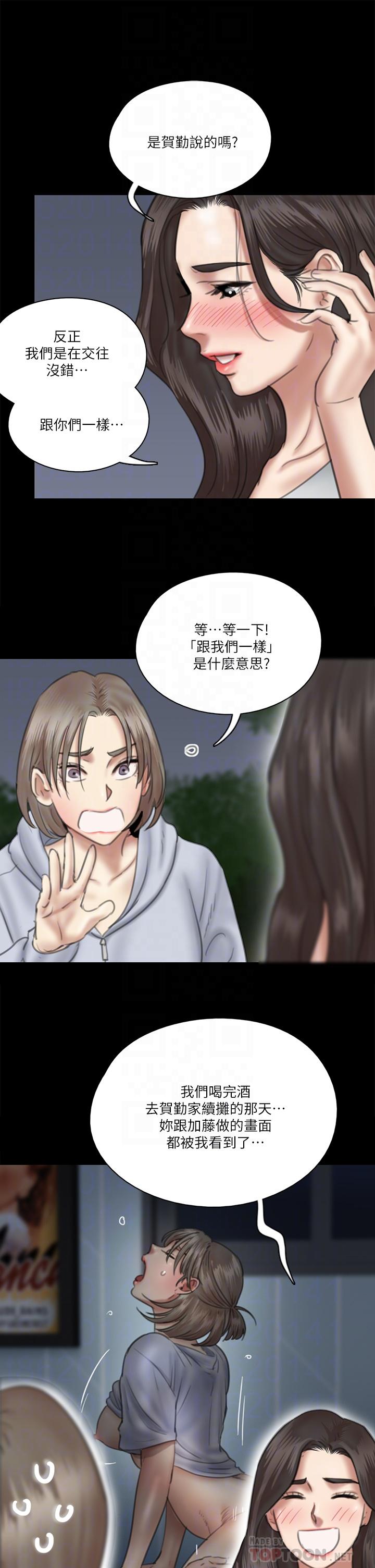 偶像女優 第26話-打野炮更讓人興奮 第12页