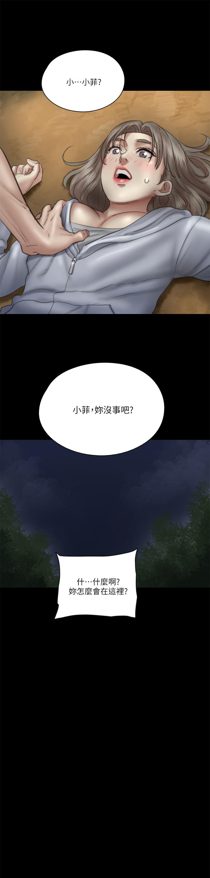 偶像女優 第26話-打野炮更讓人興奮 第21页
