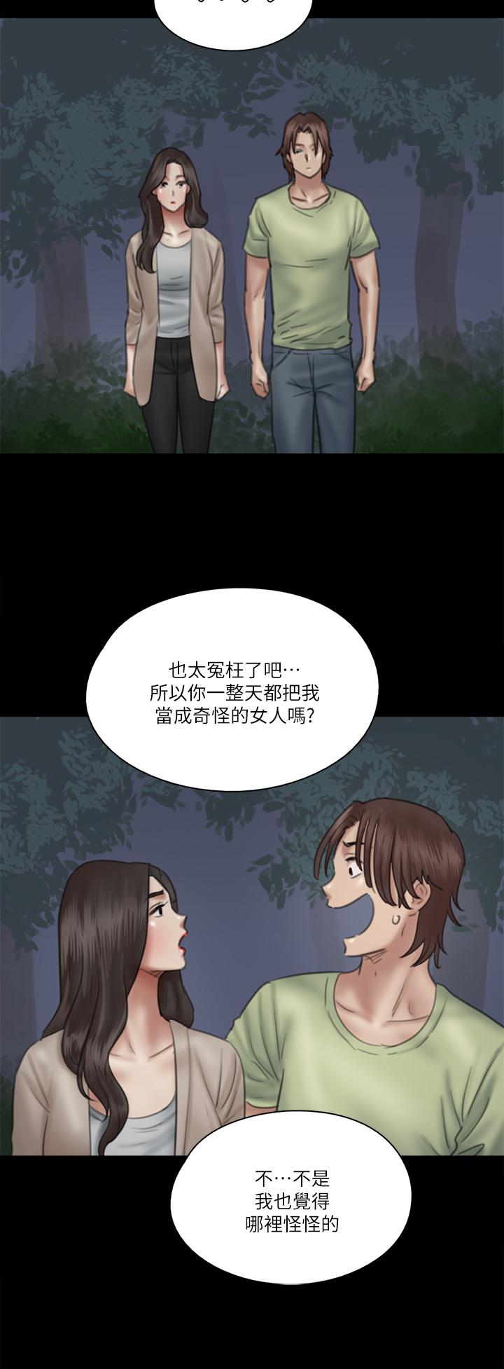 偶像女優 第26話-打野炮更讓人興奮 第26页