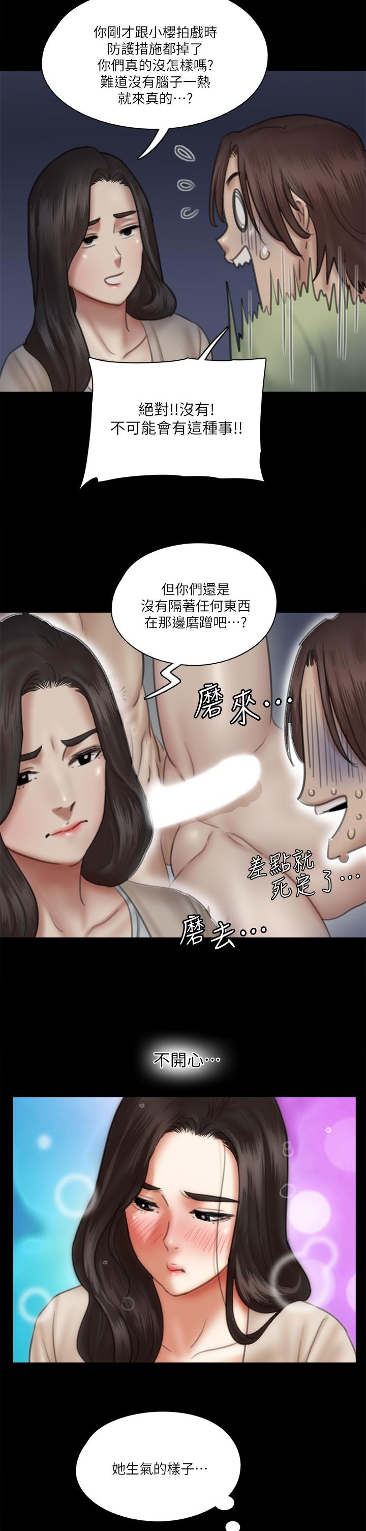偶像女優 第26話-打野炮更讓人興奮 第28页