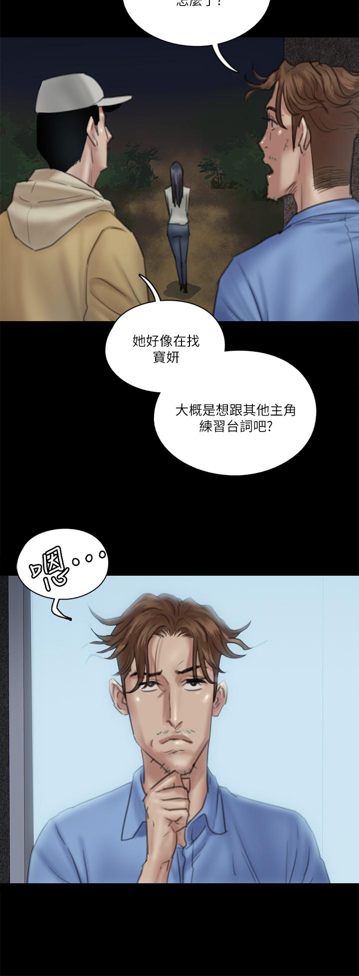 偶像女優 第26話-打野炮更讓人興奮 第23页