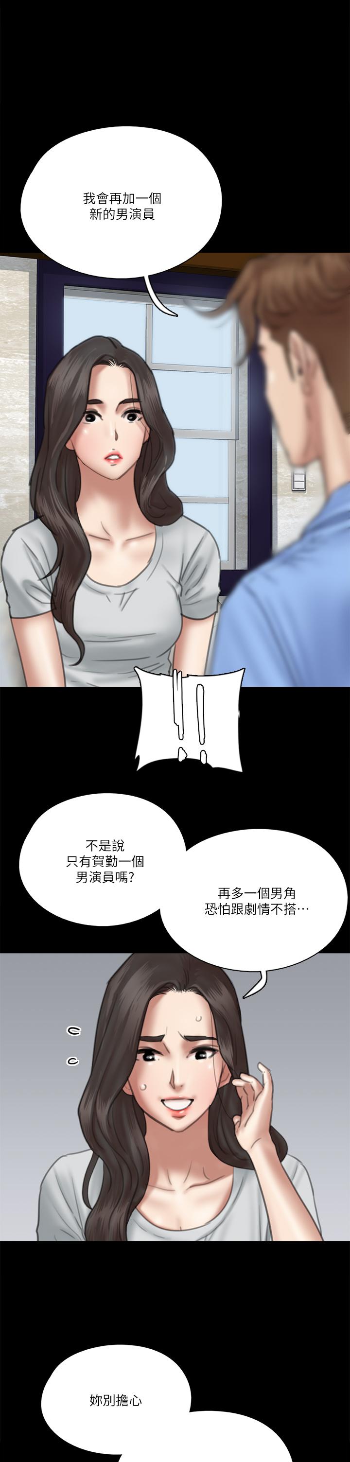 偶像女優 第27話-要跟別的男人拍床戲？ 第19页