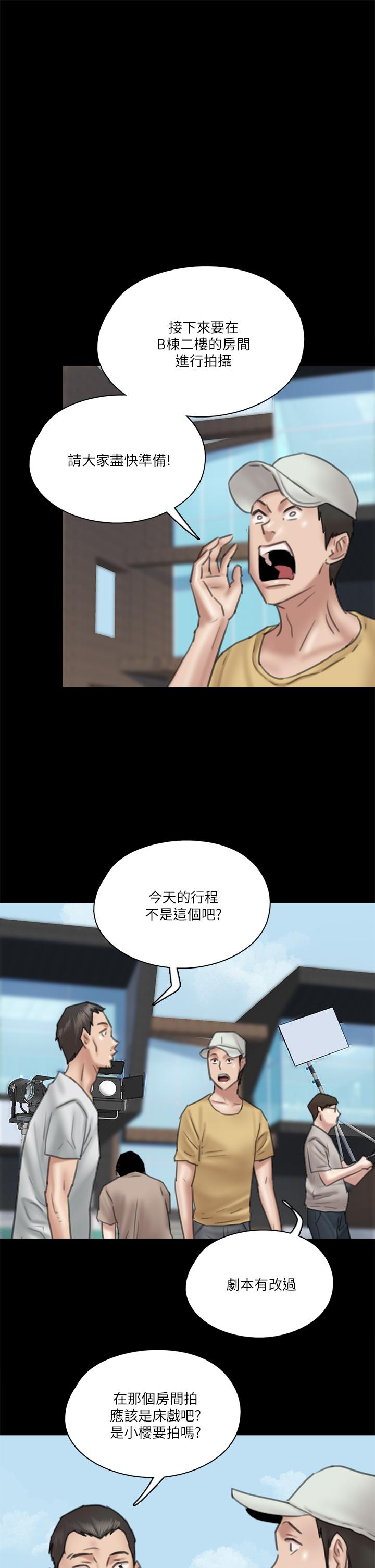 偶像女優 第27話-要跟別的男人拍床戲？ 第24页