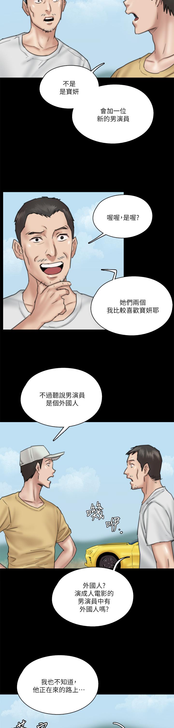 偶像女優 第27話-要跟別的男人拍床戲？ 第25页