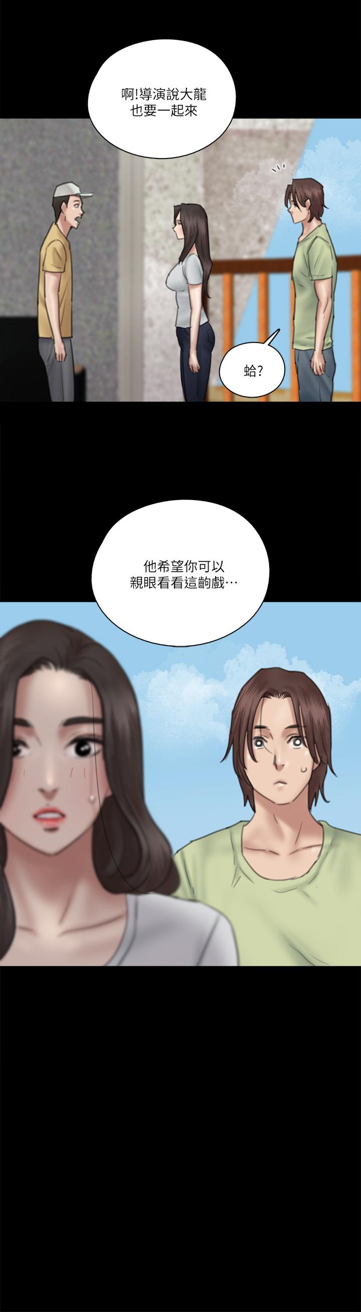 偶像女優 第27話-要跟別的男人拍床戲？ 第32页