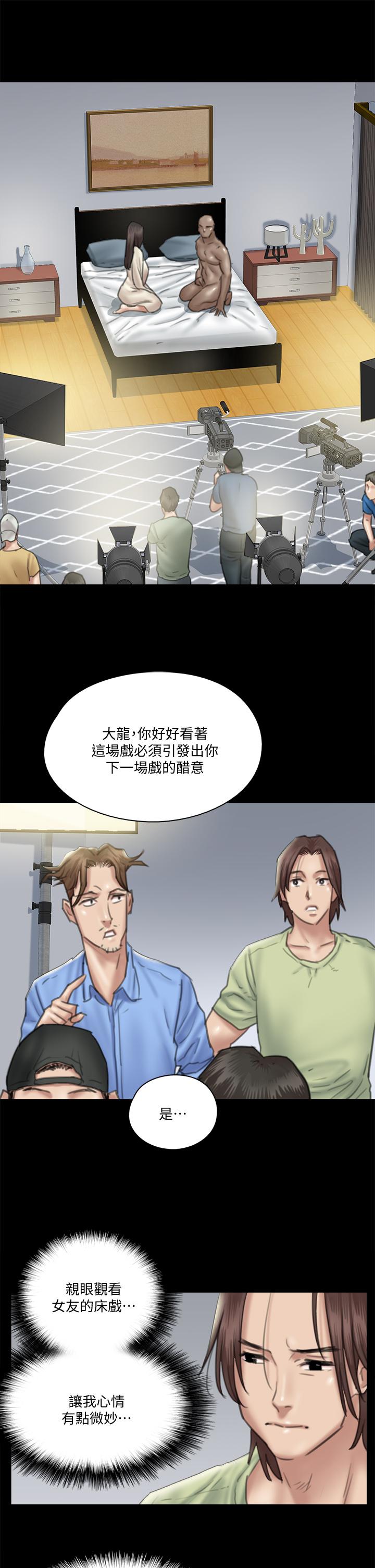 偶像女優 第27話-要跟別的男人拍床戲？ 第33页