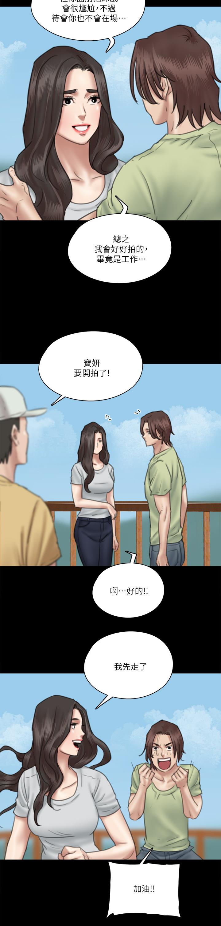 偶像女優 第27話-要跟別的男人拍床戲？ 第31页