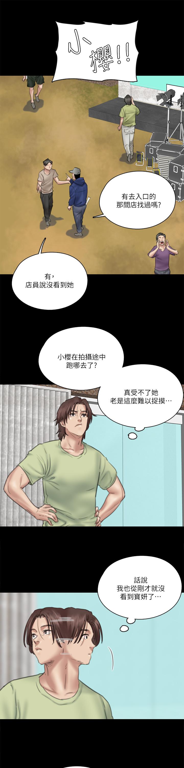 偶像女優 第30話-小美女，想玩3P嗎 第5页