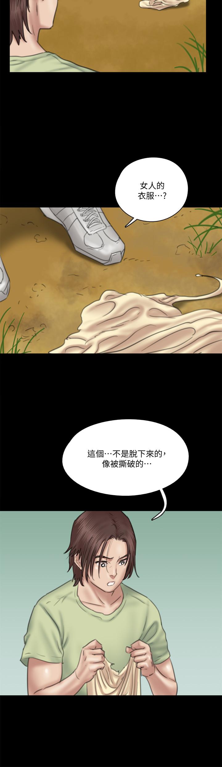 偶像女優 第30話-小美女，想玩3P嗎 第19页