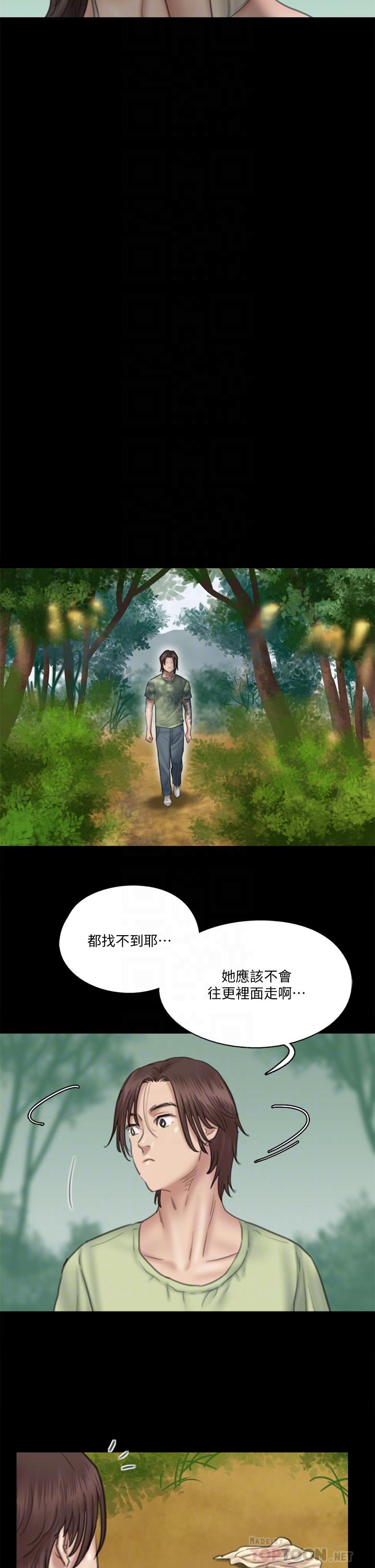 偶像女優 第30話-小美女，想玩3P嗎 第18页