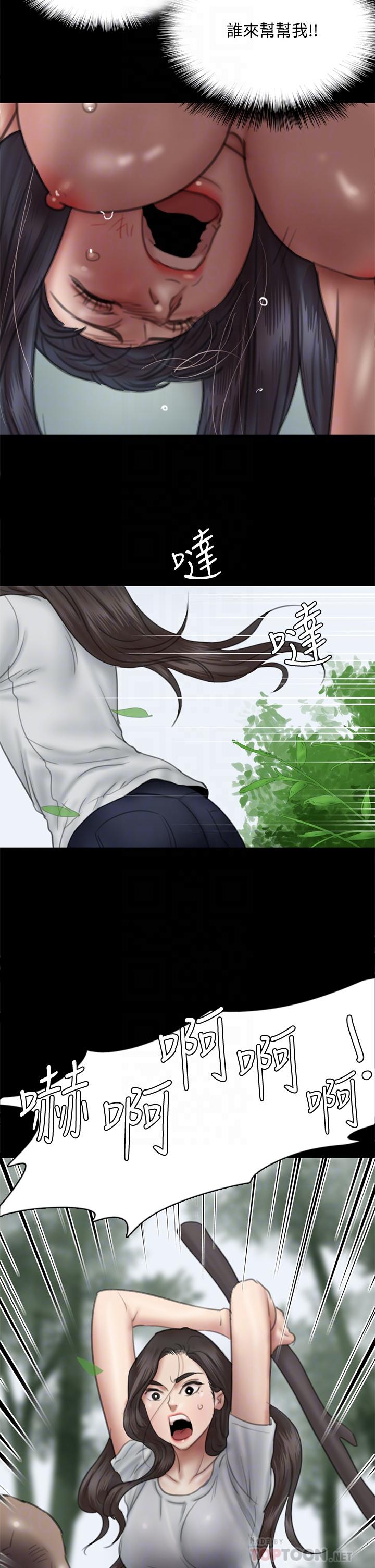 偶像女優 第30話-小美女，想玩3P嗎 第12页