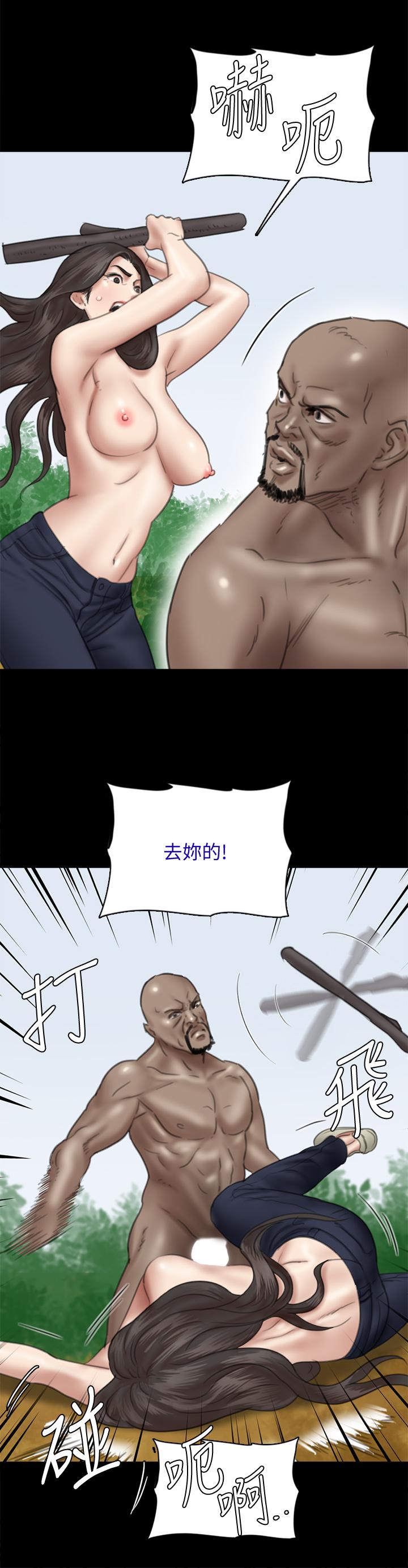 偶像女優 第30話-小美女，想玩3P嗎 第25页
