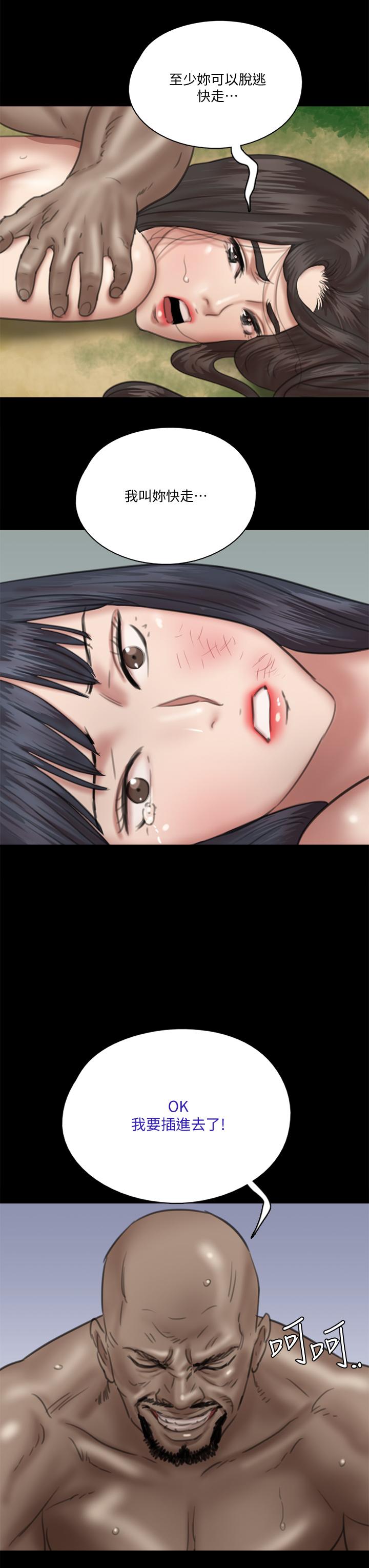偶像女優 第30話-小美女，想玩3P嗎 第31页