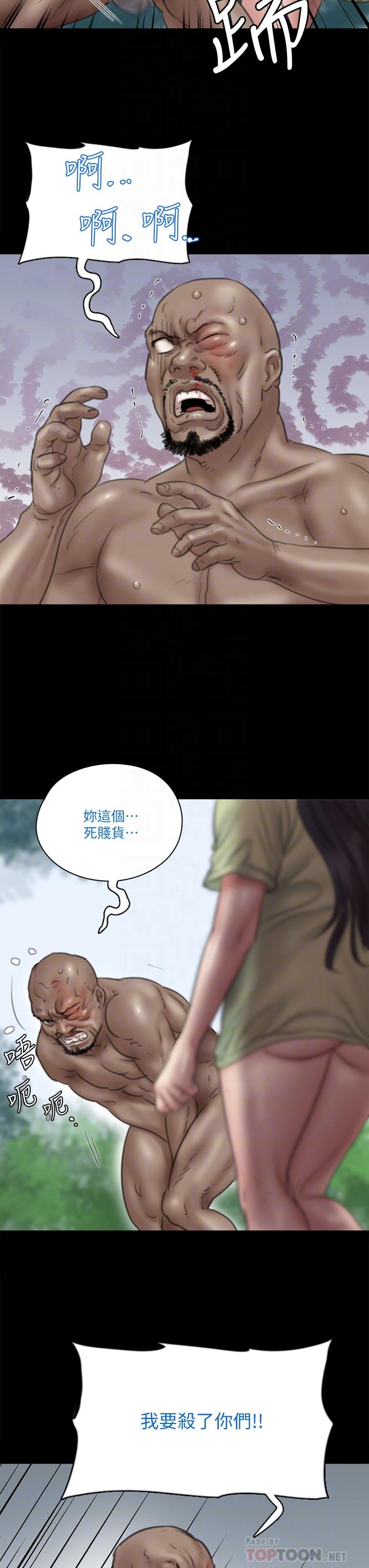 偶像女優 第31話-小櫻的態度轉變 第16页