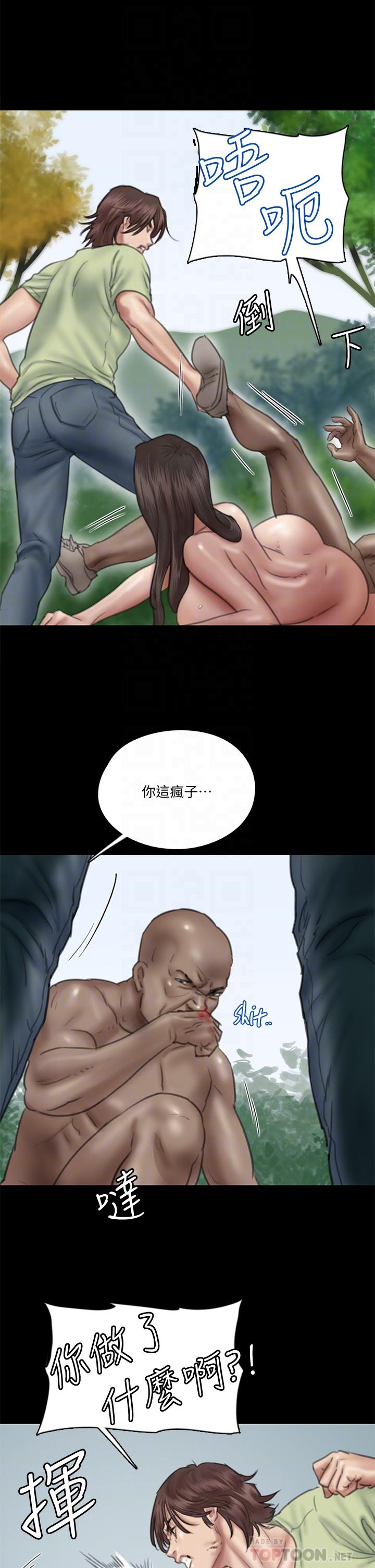 偶像女優 第31話-小櫻的態度轉變 第6页