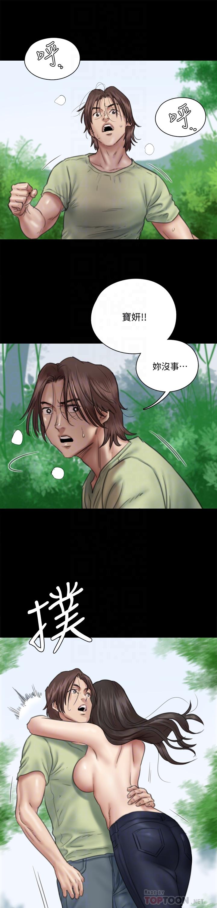 偶像女優 第31話-小櫻的態度轉變 第8页