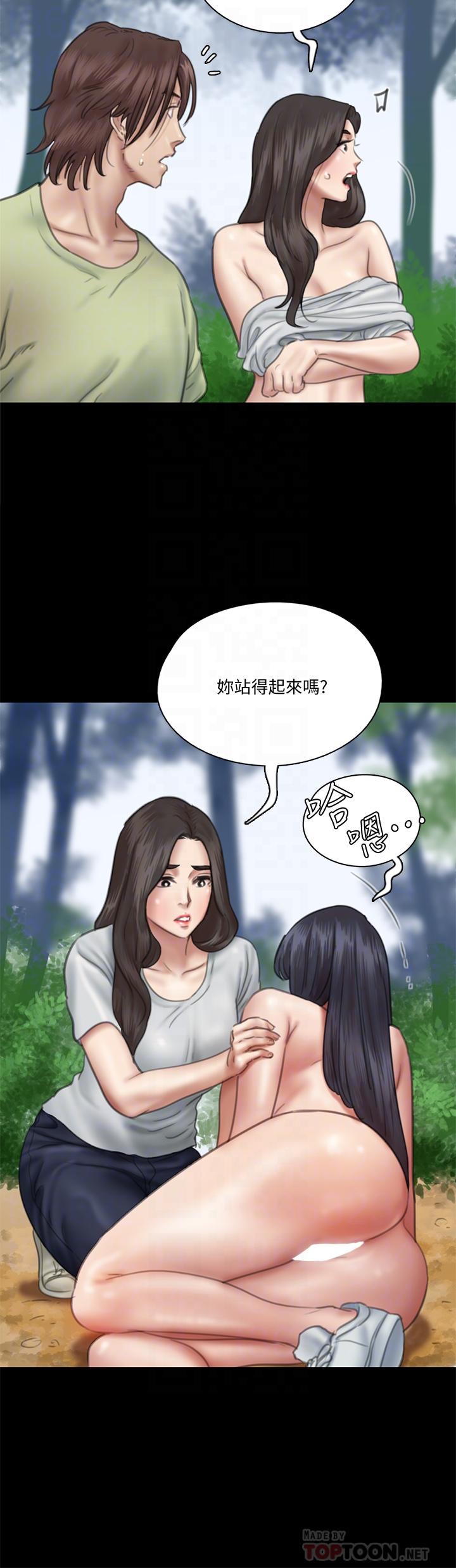 偶像女優 第31話-小櫻的態度轉變 第10页