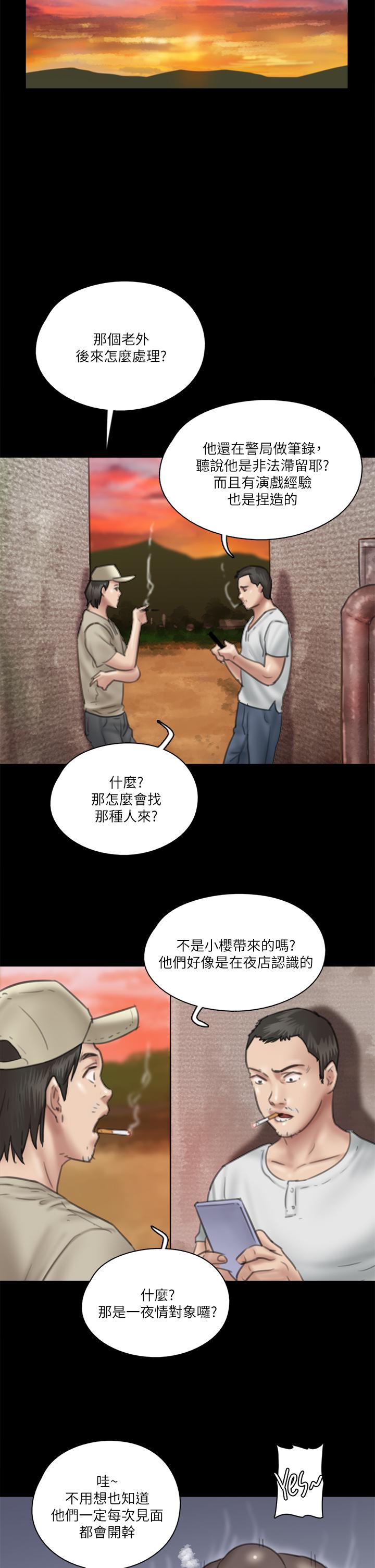 偶像女優 第31話-小櫻的態度轉變 第27页