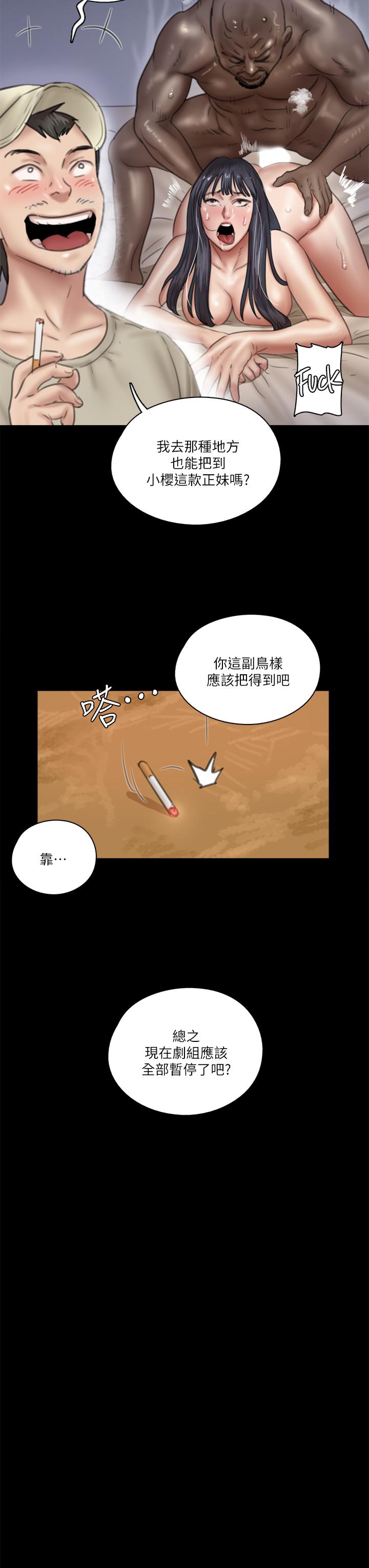 偶像女優 第31話-小櫻的態度轉變 第28页