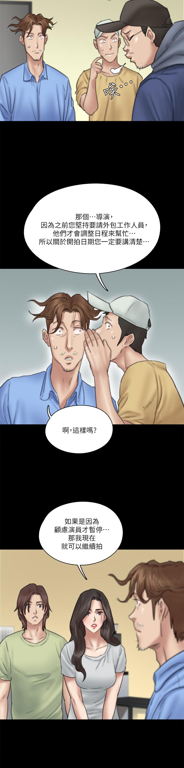 偶像女優 第31話-小櫻的態度轉變 第31页
