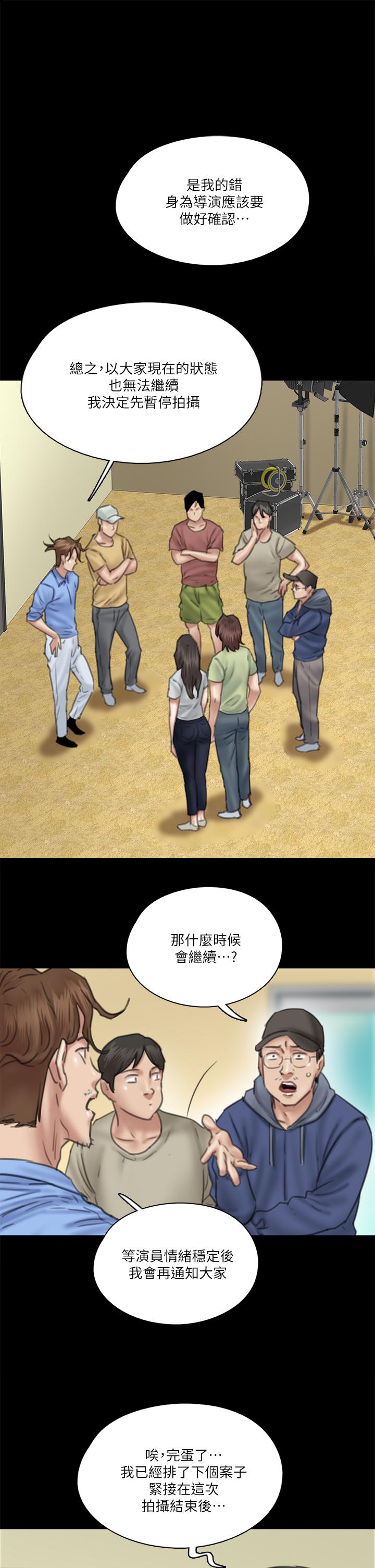 偶像女優 第31話-小櫻的態度轉變 第30页