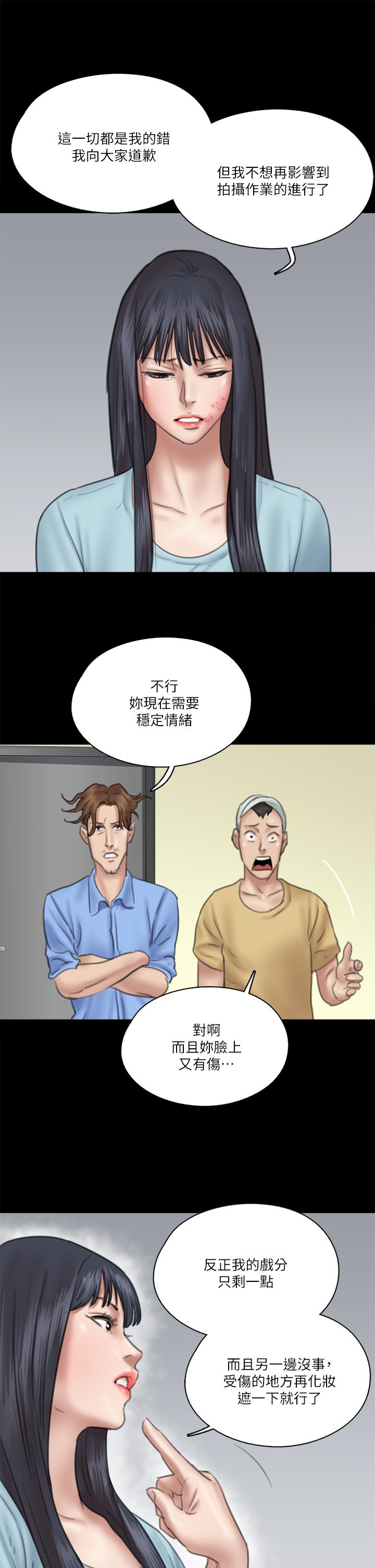 偶像女優 第31話-小櫻的態度轉變 第34页