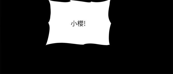 偶像女優 第31話-小櫻的態度轉變 第33页