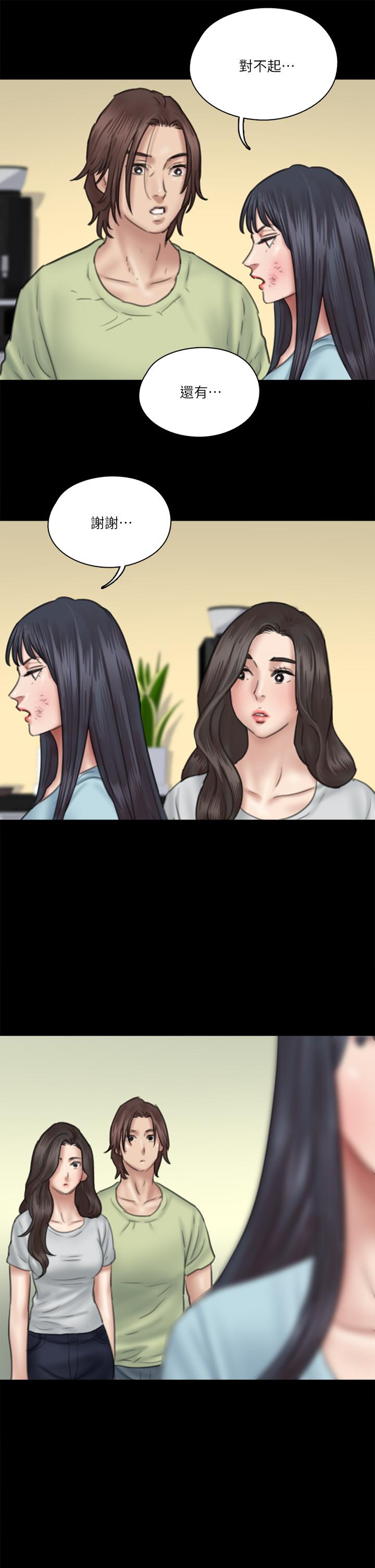 偶像女優 第31話-小櫻的態度轉變 第38页