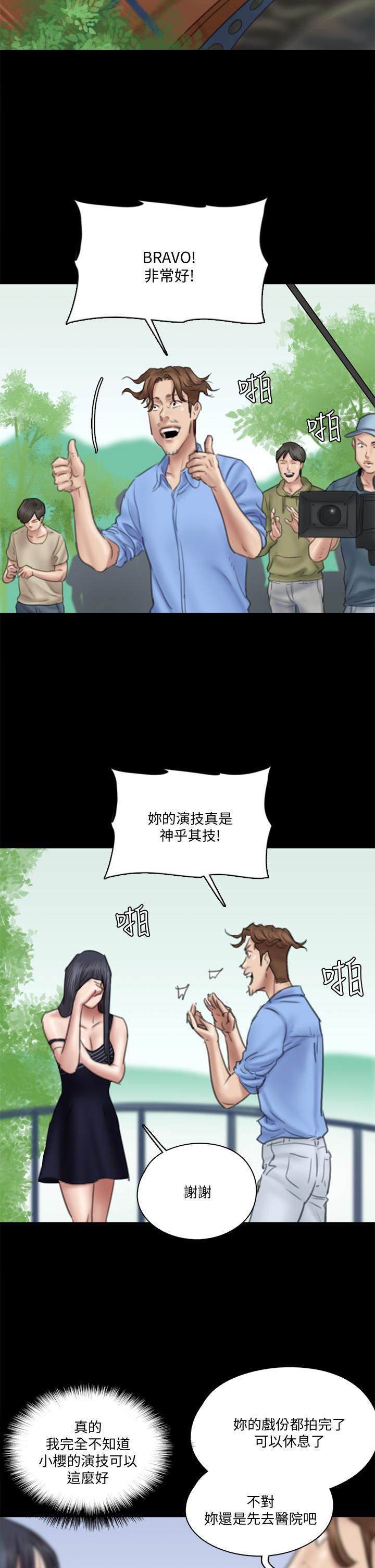 偶像女優 第32話-親熱被撞見 第9页