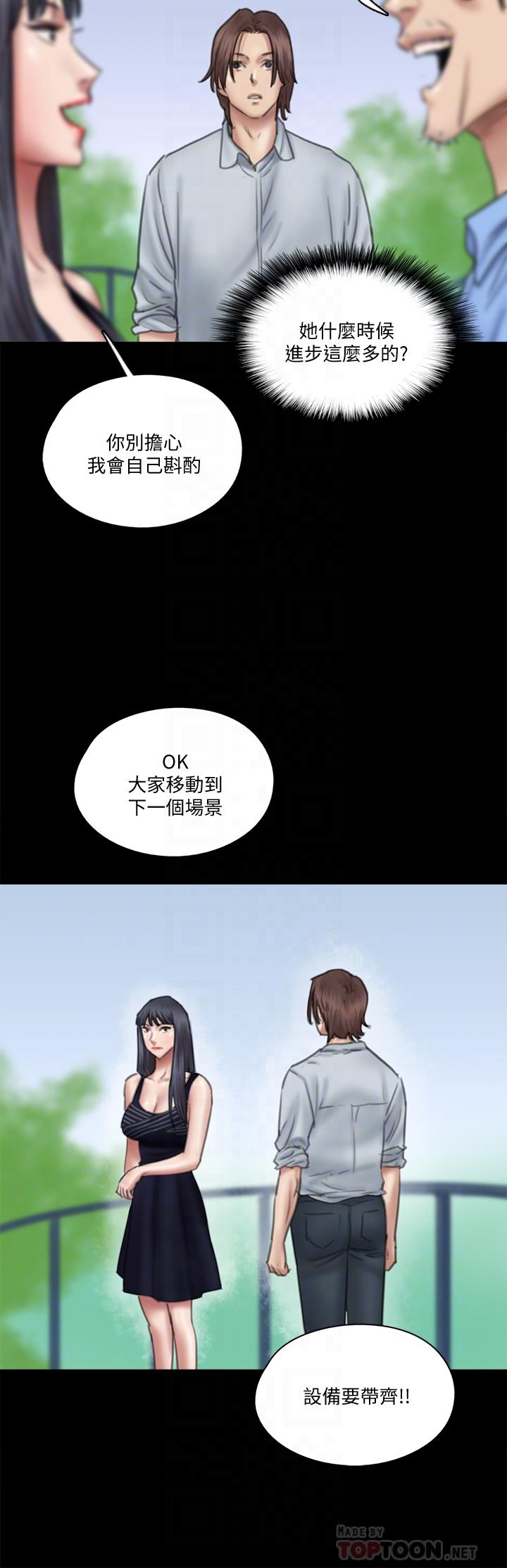 偶像女優 第32話-親熱被撞見 第10页