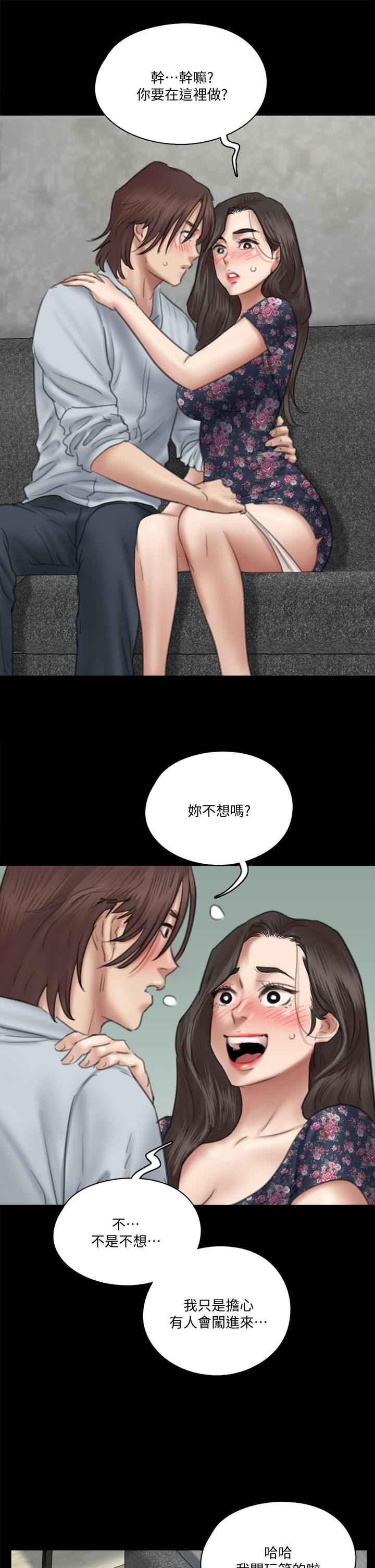 偶像女優 第32話-親熱被撞見 第23页