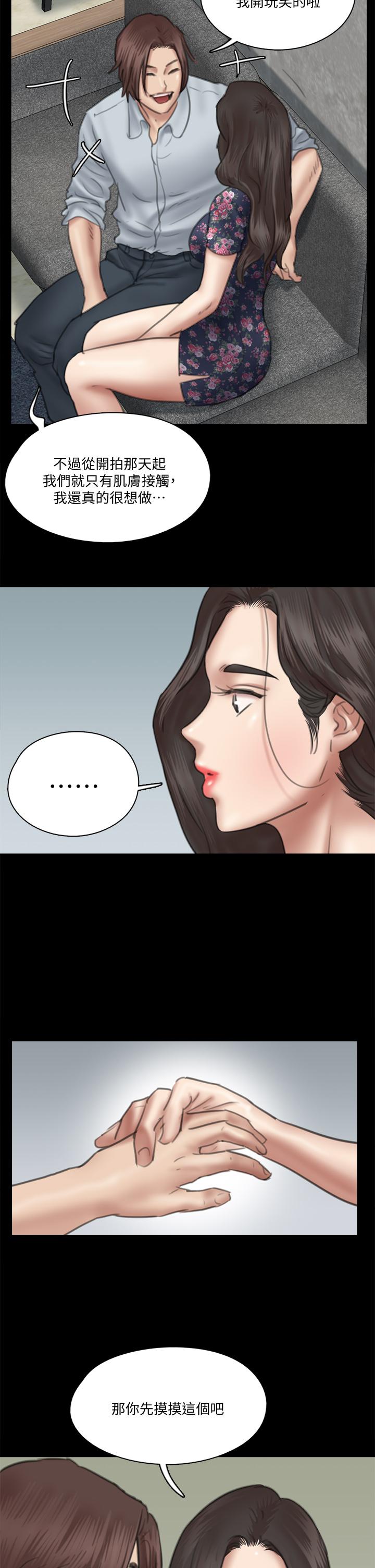 偶像女優 第32話-親熱被撞見 第24页