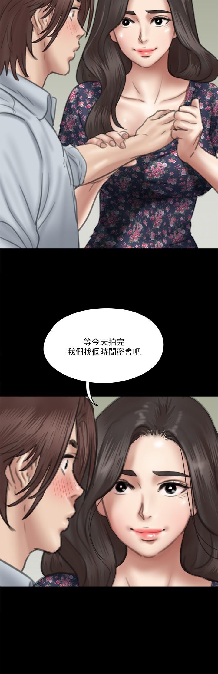 偶像女優 第32話-親熱被撞見 第25页