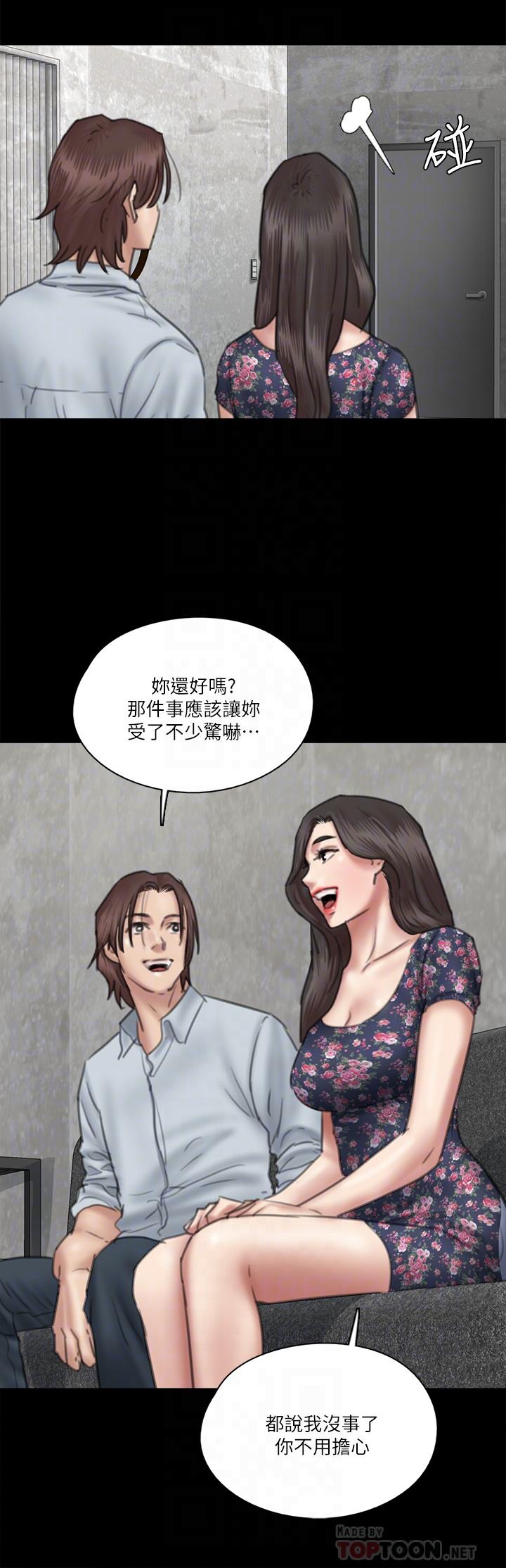 偶像女優 第32話-親熱被撞見 第16页