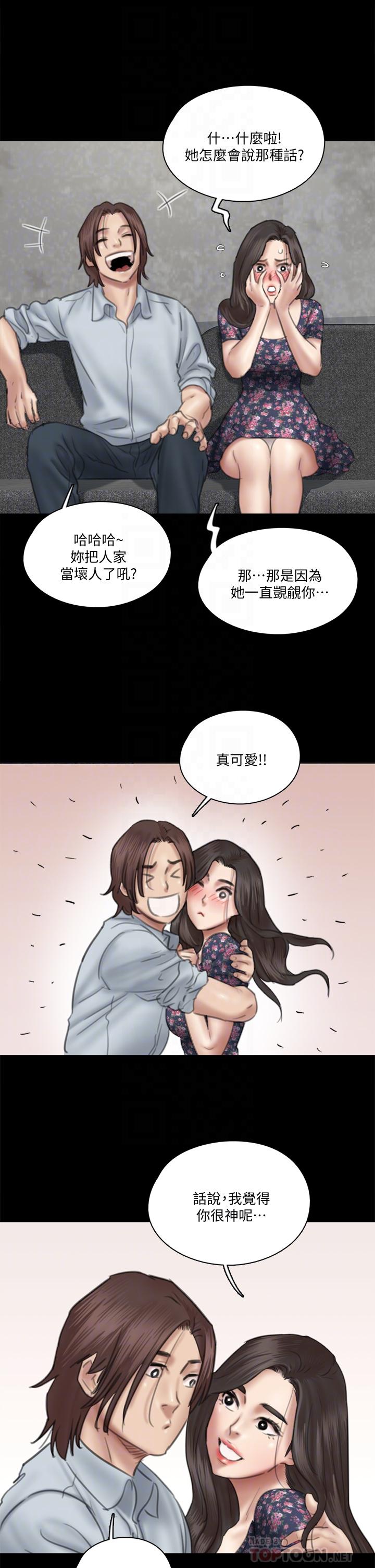 偶像女優 第32話-親熱被撞見 第18页