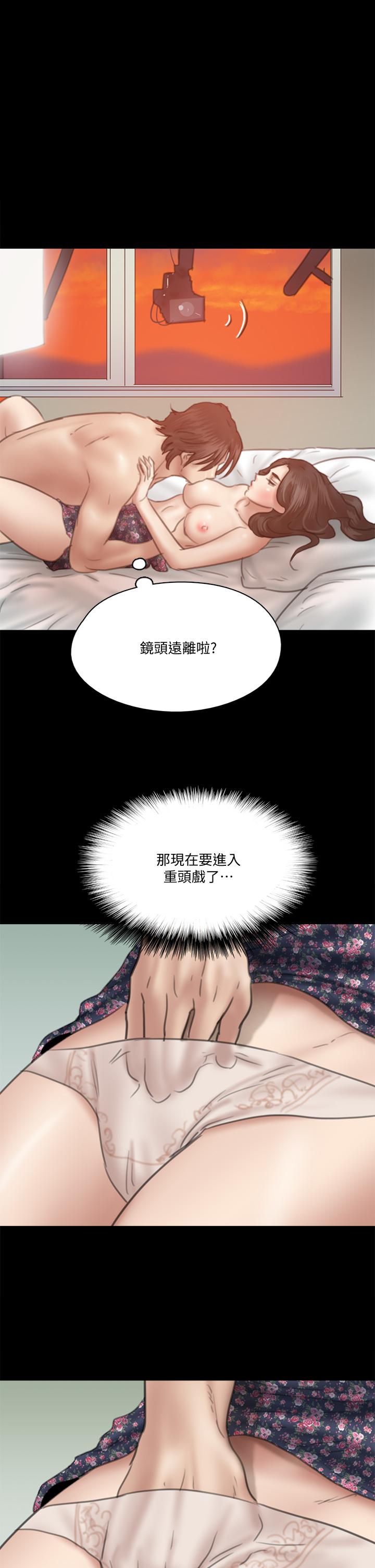 偶像女優 第33話-直接射給我 第1页