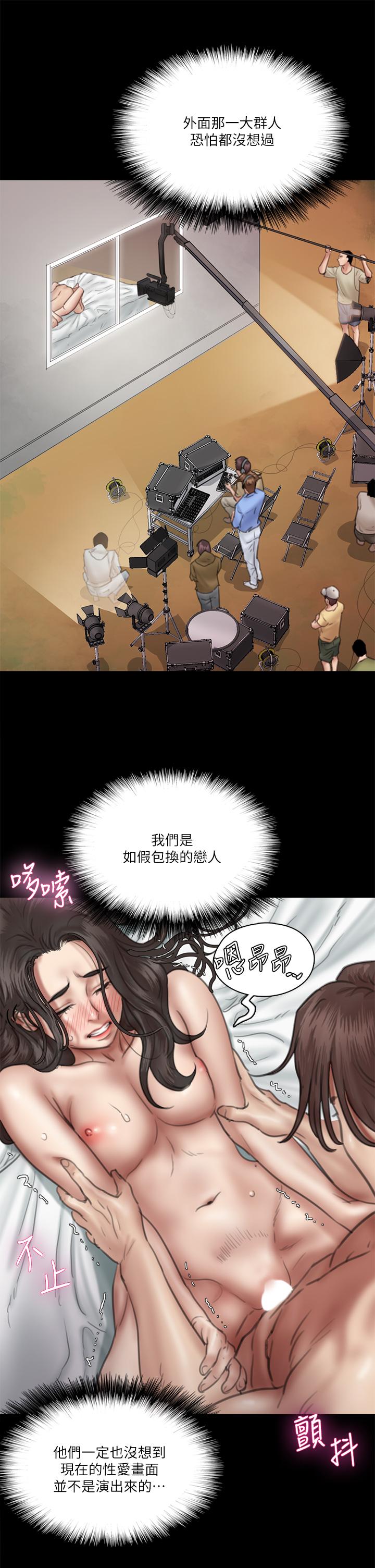 偶像女優 第33話-直接射給我 第23页