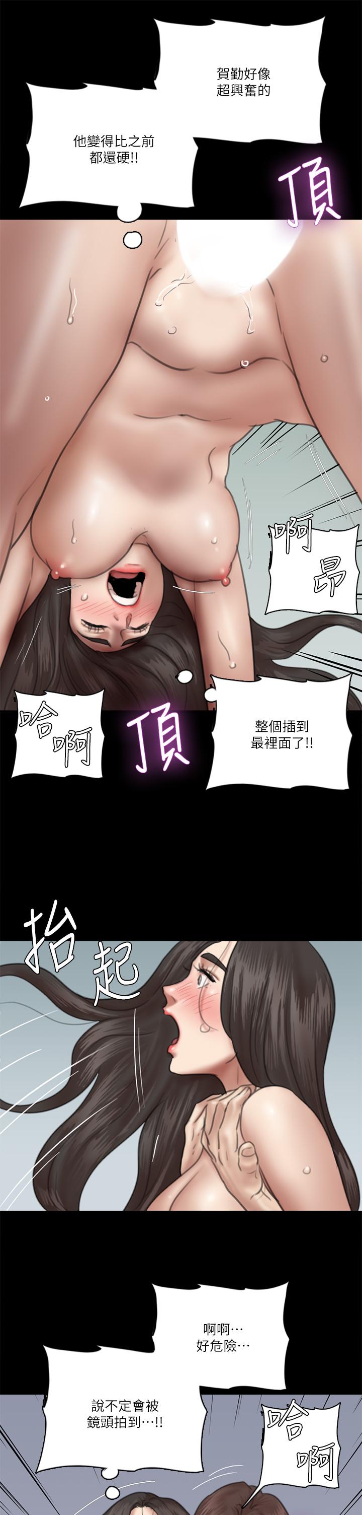 偶像女優 第33話-直接射給我 第29页