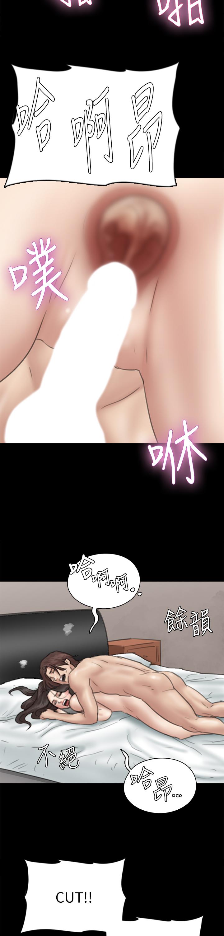 偶像女優 第33話-直接射給我 第34页