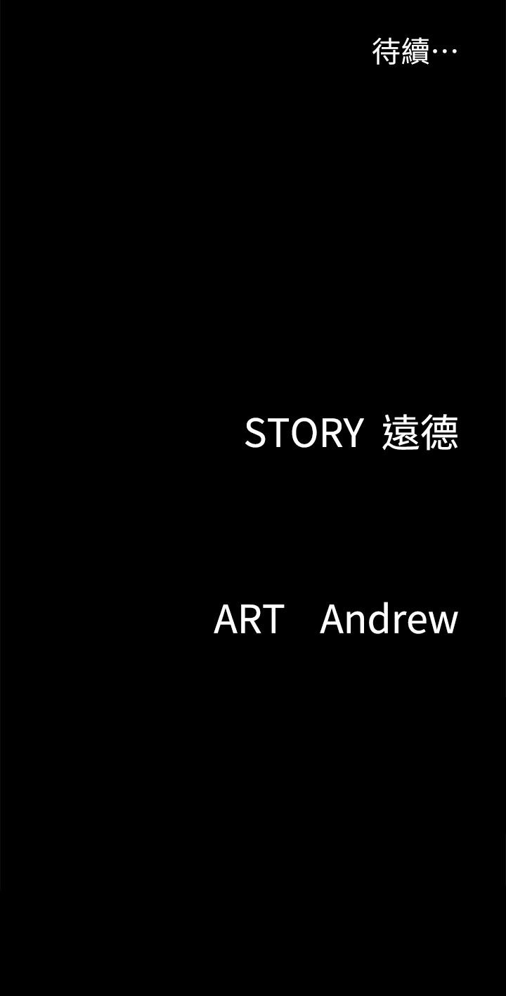 偶像女優 第33話-直接射給我 第37页