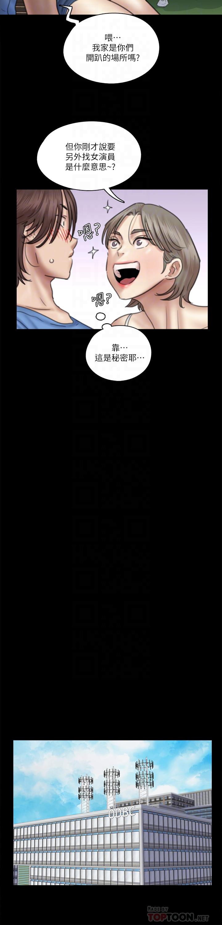 偶像女優 第34話-醜聞女王的生存法則 第9页